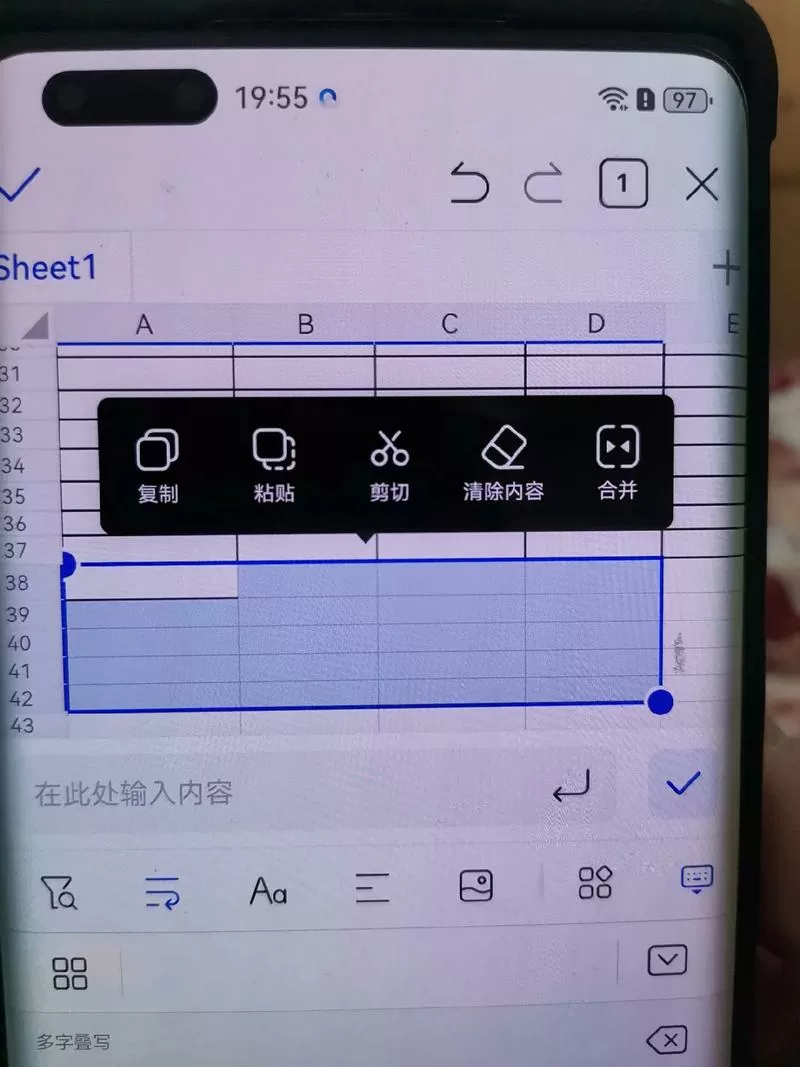 QQ浏览器里如何编辑表格图标