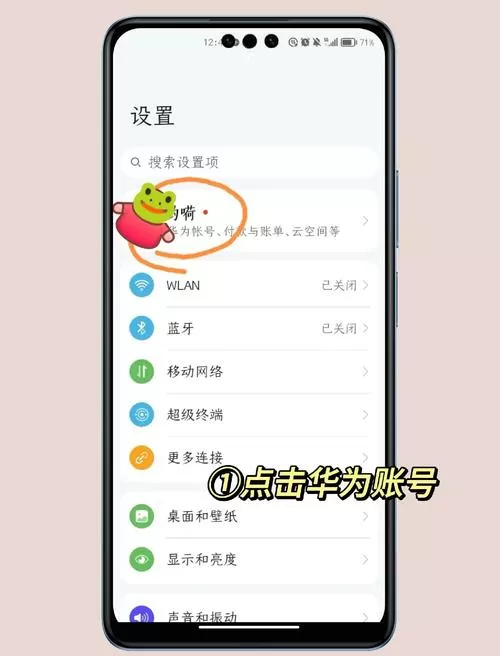 荣耀手机刚删除的照片怎么找回图标