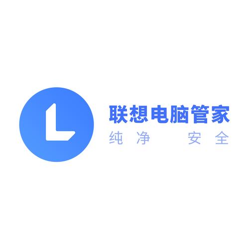 联想管家有必要保留吗图标