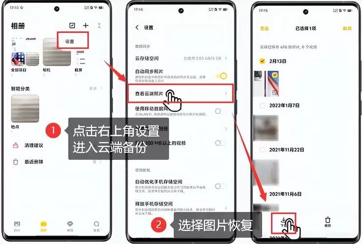 vivo手机最近删除在哪里找到图标