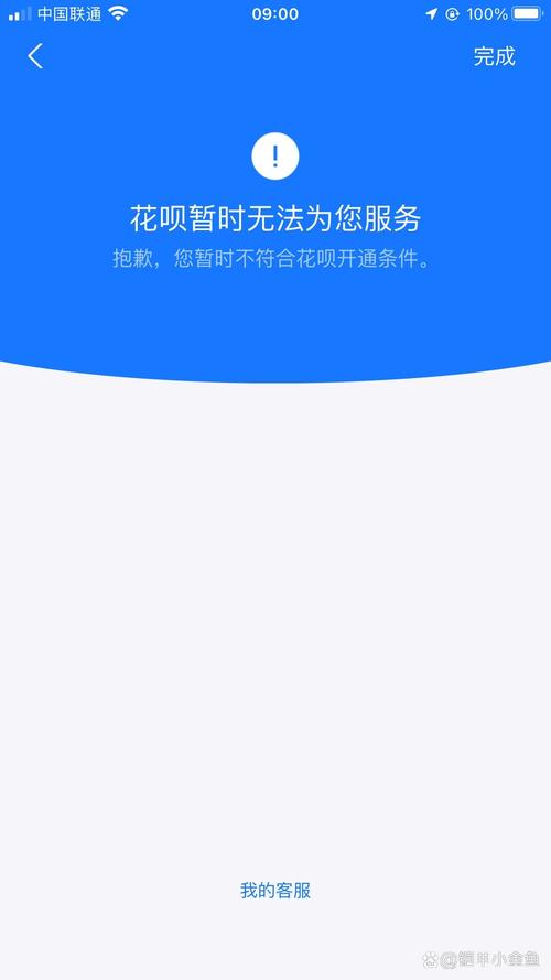 花呗超100无法支付怎么解决图标