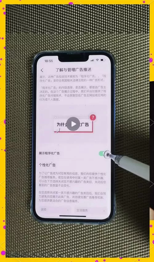 桌面广告怎么关掉图标