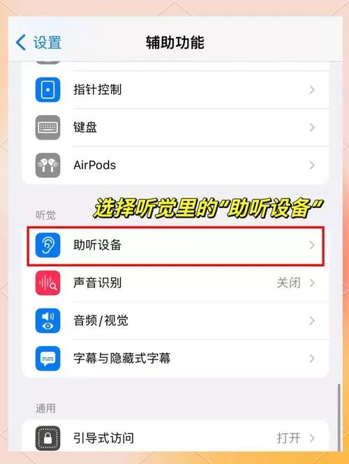 苹果手机音量键上面的键怎么设置图标