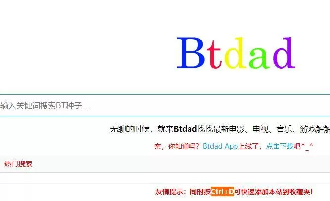 btdat搜索引擎