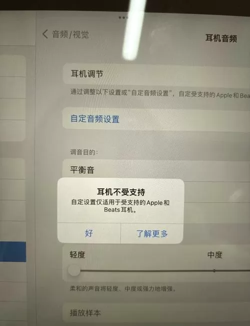 苹果耳机充电没反应是怎么回事图标