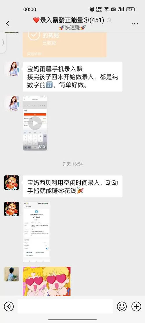 录入打字兼职