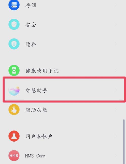 手机智能充电模式开启好还是关闭好图标