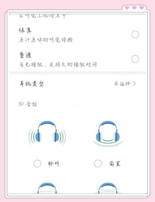 天天静听播放器怎么用