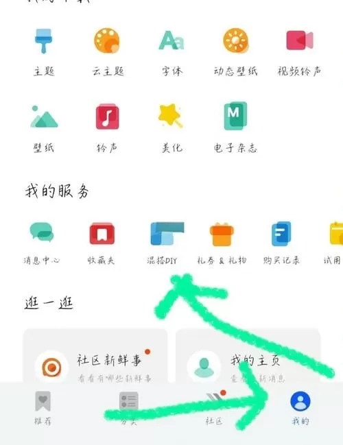 应用主题怎么恢复正常图标
