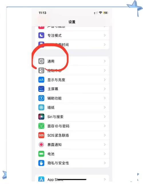 苹果手机怎么设置九宫格键盘图标