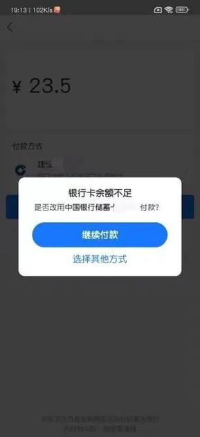 手机中病毒之后银行卡里的钱会没吗图标