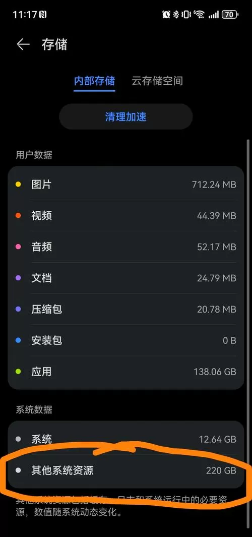 一体机内存不够了怎么办图标