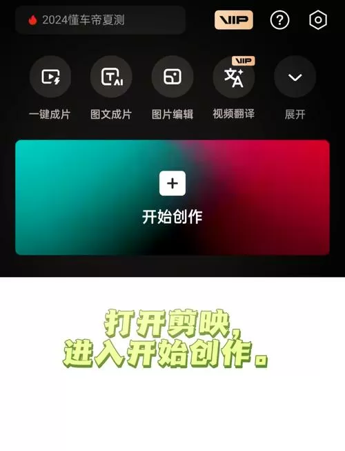 剪映如何加歌词同步图标