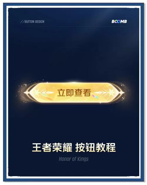 王者荣耀按键布局调整