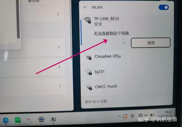 联想电脑连不上wifi图标
