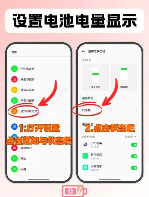 oppo怎么查看电池寿命情况图标