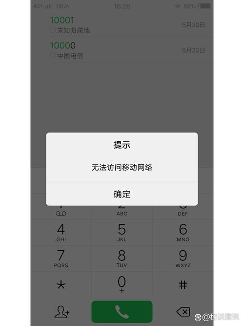vivo打电话无法访问移动网络图标