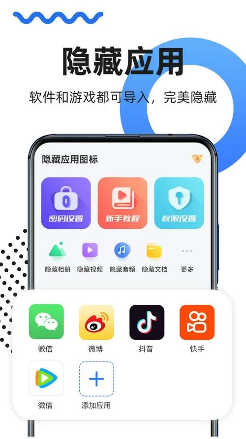 手机可以隐藏应用吗