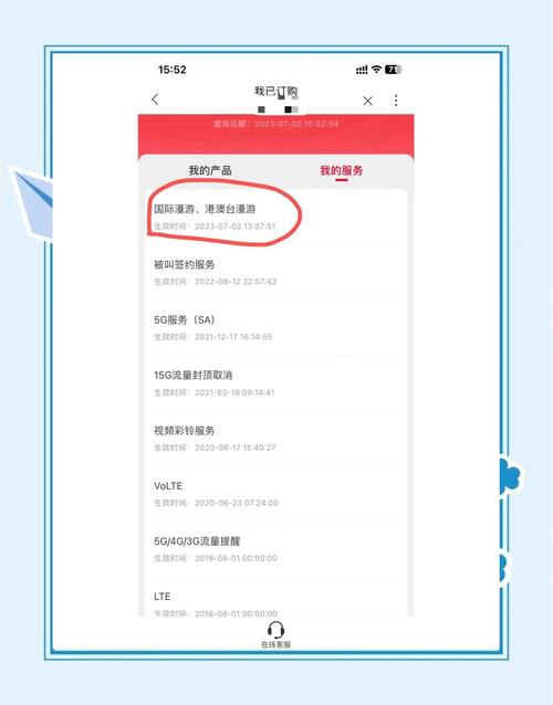 联通怎么删除通话记录清单