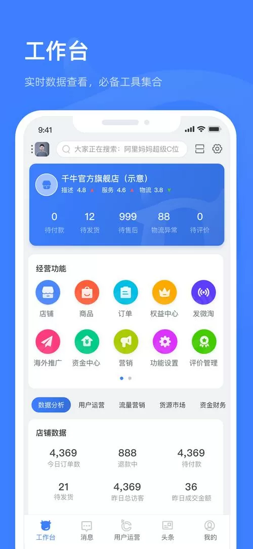 牛之家app