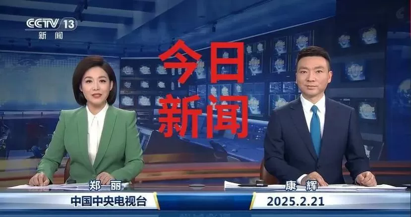 想看新闻