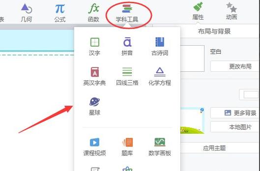 希沃白板怎样更新
