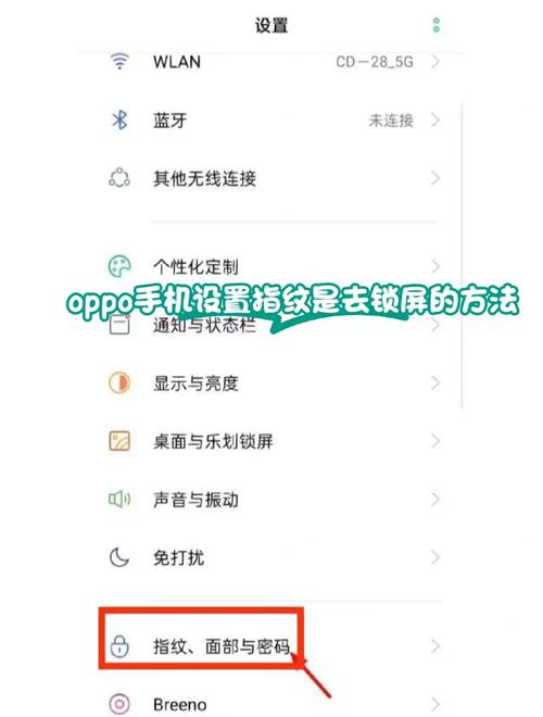 oppo指纹失灵解决办法图标