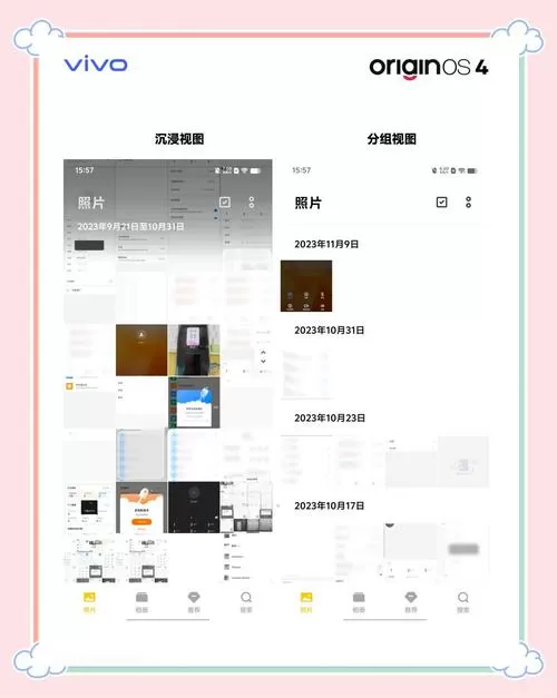 vivo手机照片时间显示设置图标
