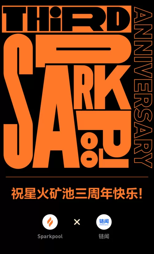 中国矿池排名 星火矿池图标