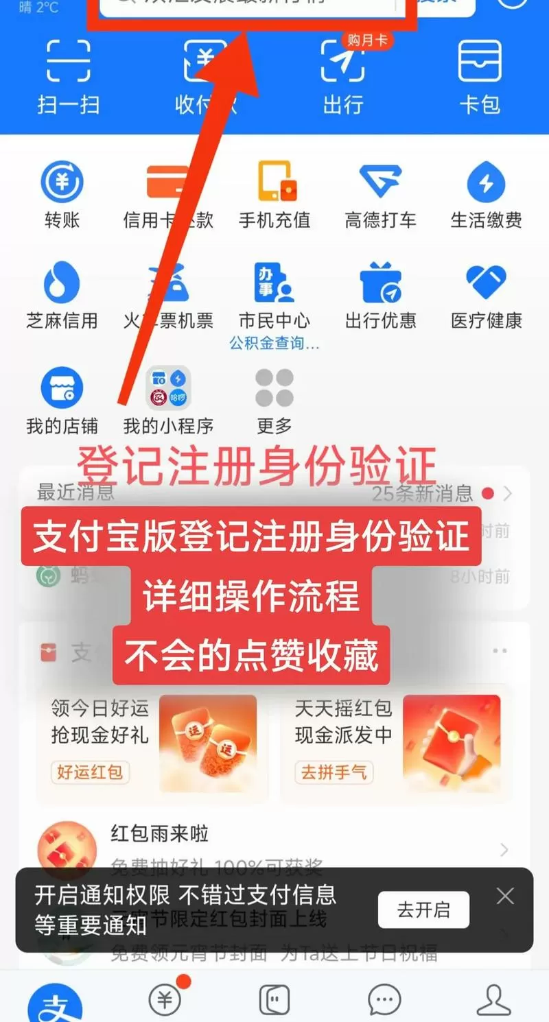 一个手机号怎么注册三个支付宝图标