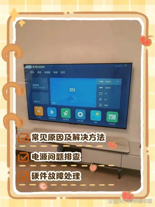 小米盒子连接电视没有声音图标