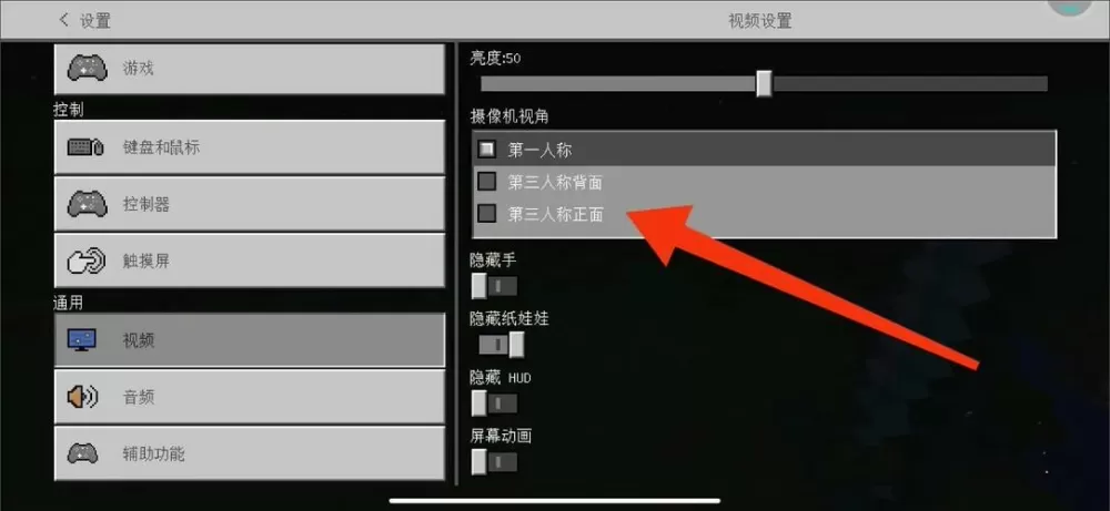 我的世界怎么把单人模式改成联机图标