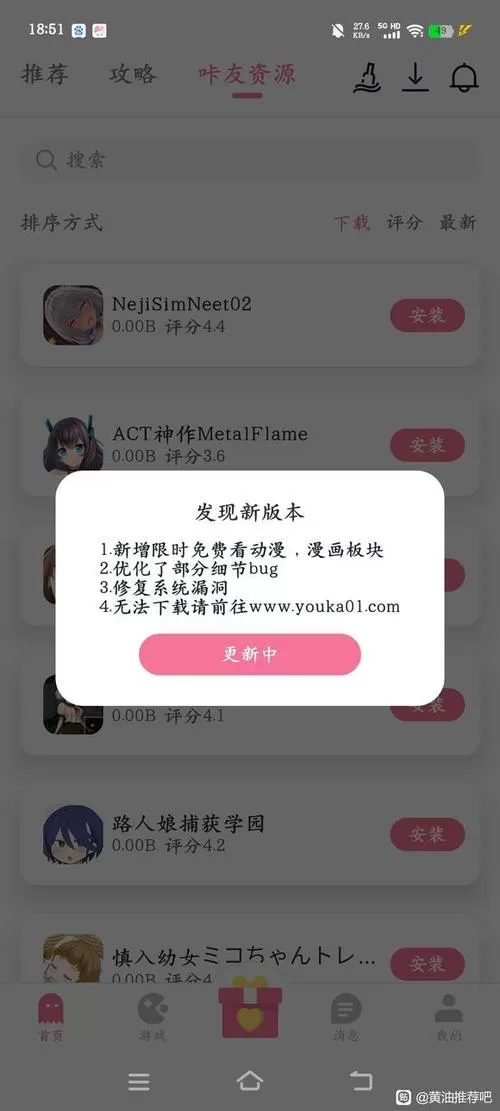 与游咔差不多的免费软件
