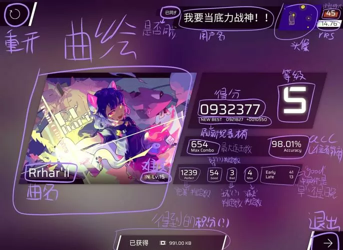 phigros修改器手机版