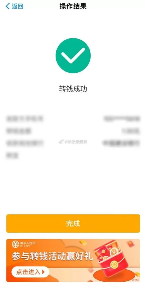 银元转
