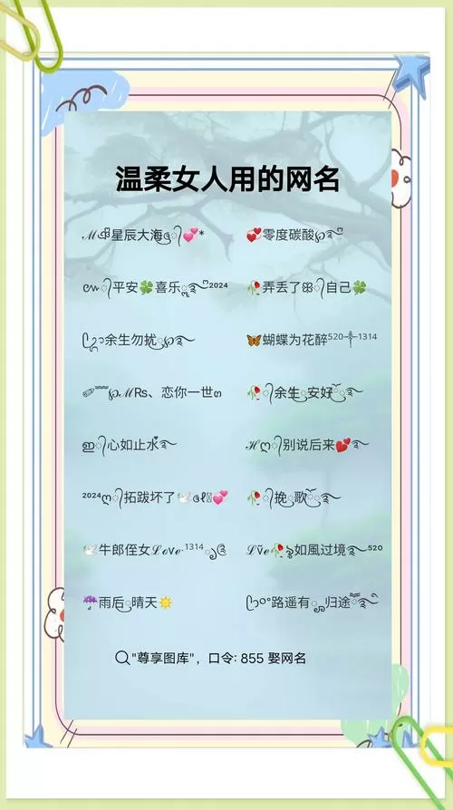 抖音名字怎么写吸引人