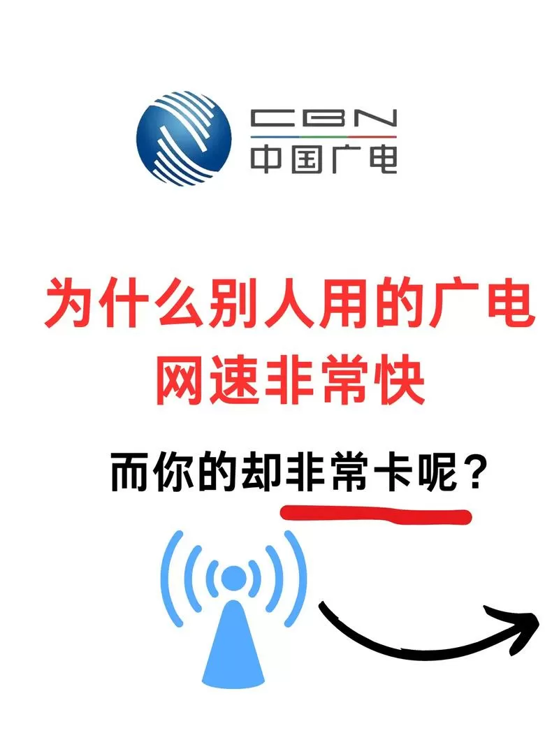 网速明明很快 但是视频缓冲很慢图标