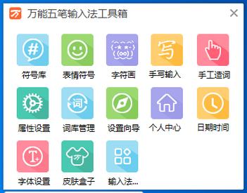 五笔输入法电脑版怎么下载图标
