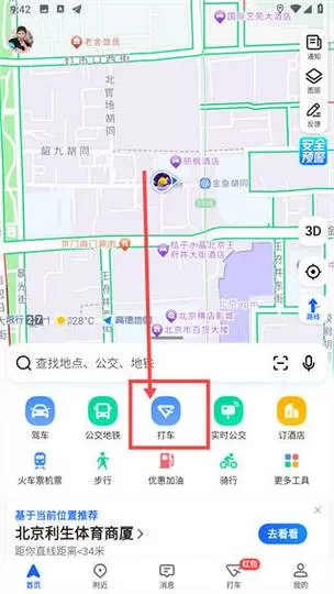 如何取消高德订单图标