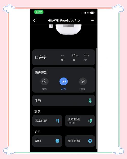 苹果耳机能配对华为手机吗图标