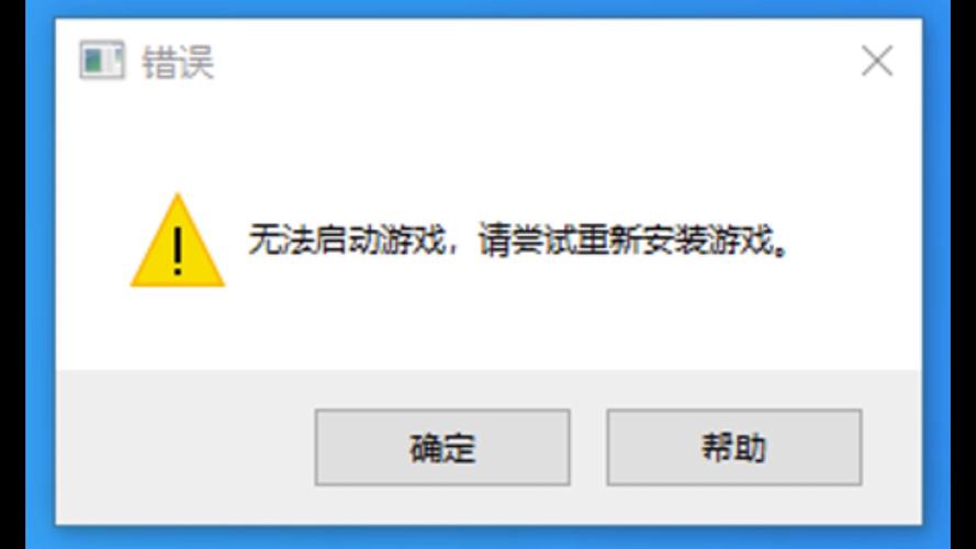 游戏已经在运行但不显示图标
