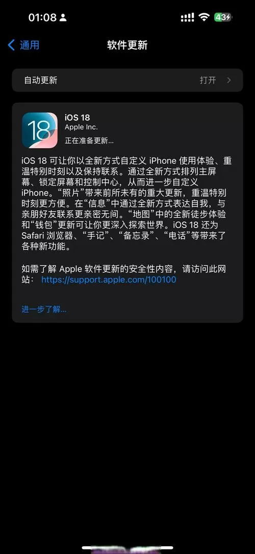 趣转发苹果ios