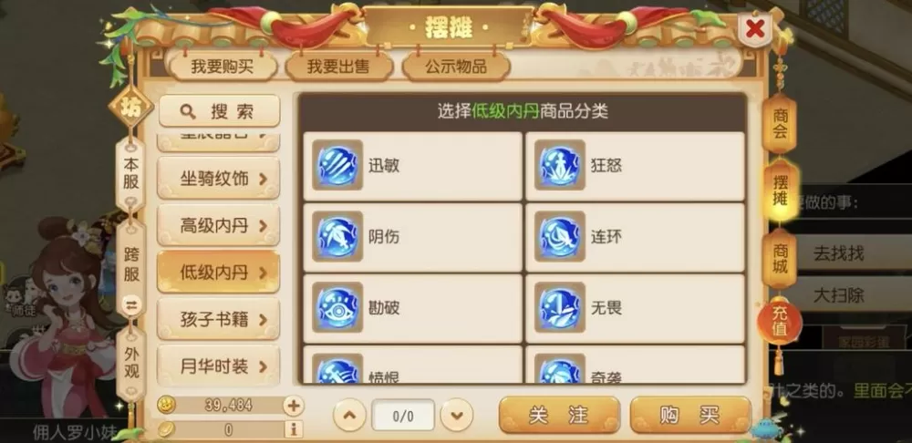 梦幻西游召唤兽内丹数量图标