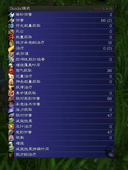skada 怀旧服图标