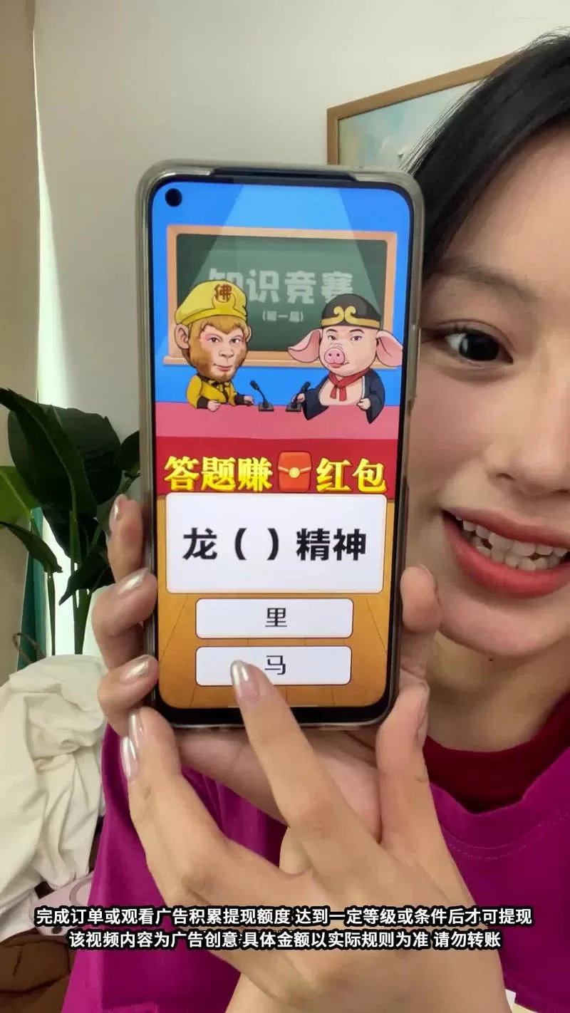 妙笔猜成语领红包