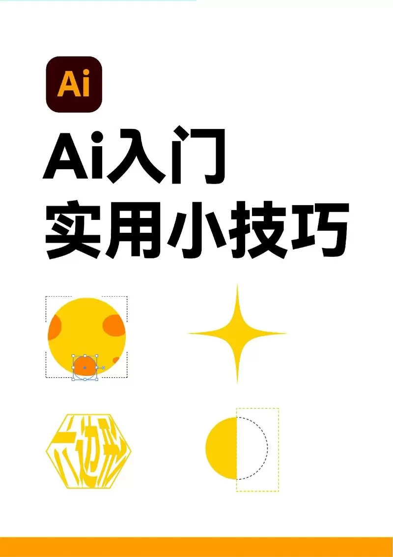 怎么样提高性功能强大图标