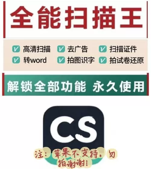 扫描全能王怎样扫描文件