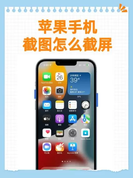 小红象苹果手机版