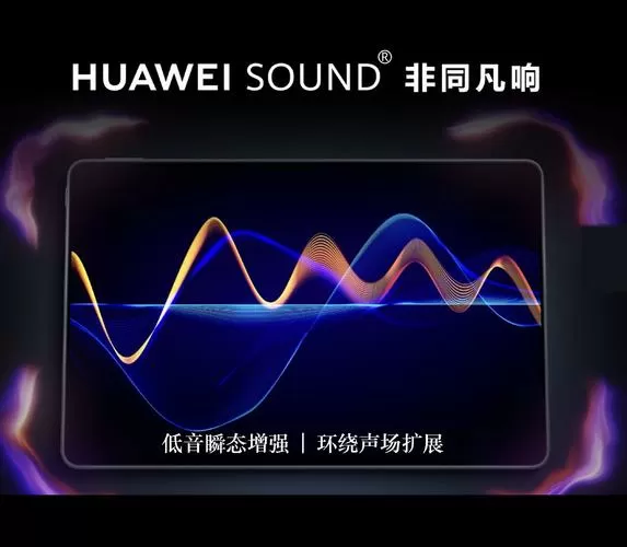 华为智慧音频官网图标