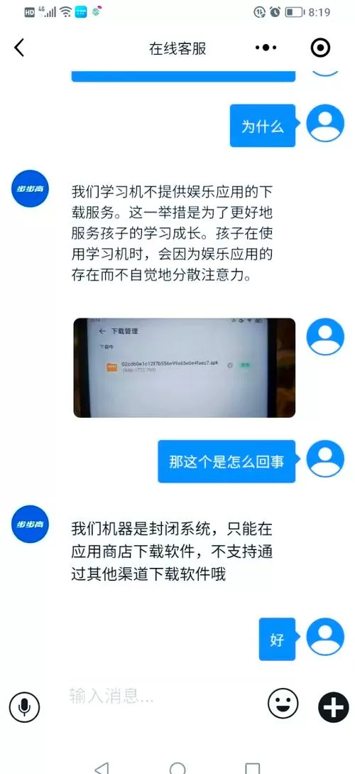 步步高s5如何破解家长管理图标